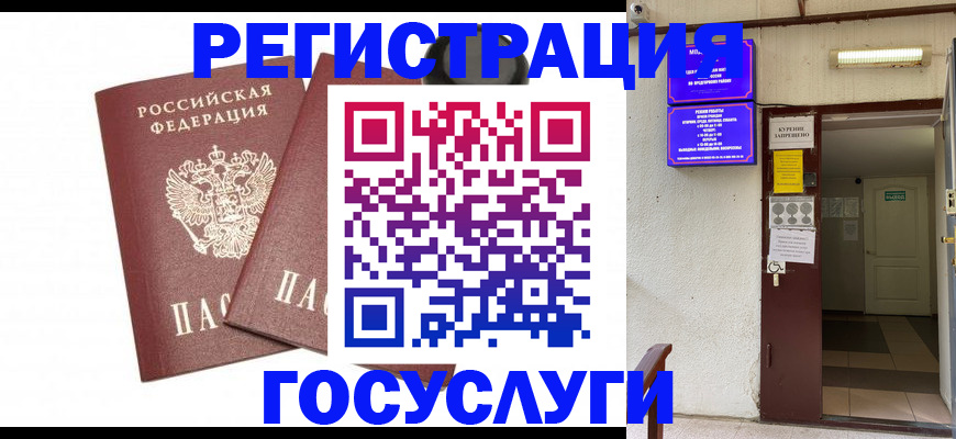 временная регистрация адрес в Старой Руссе