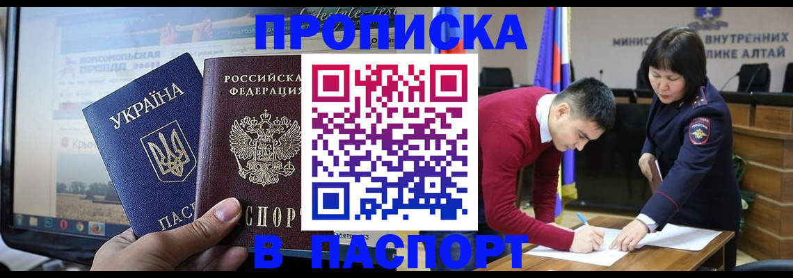 прописка для военкомата в Старой Руссе